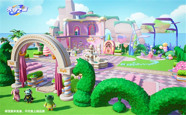 元梦之星官方正版截图4