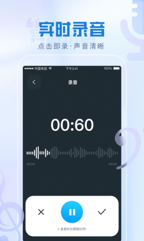 瞬火好声音截图3