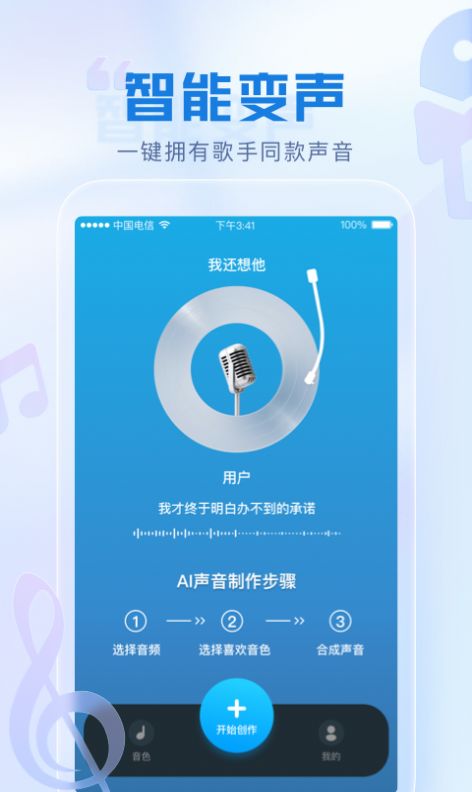 瞬火好声音截图1