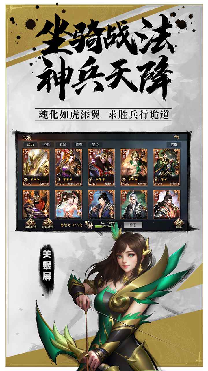 山河之志手游截图1