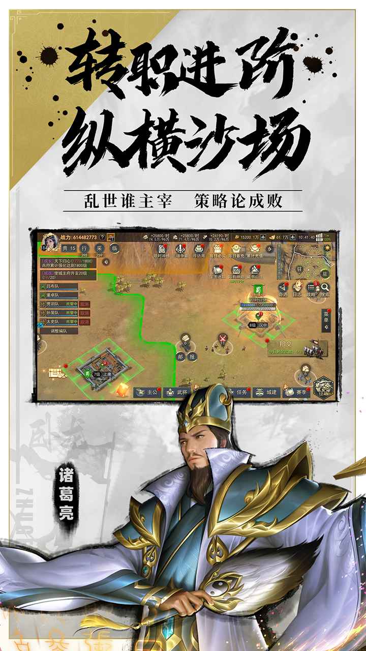 山河之志手游截图2