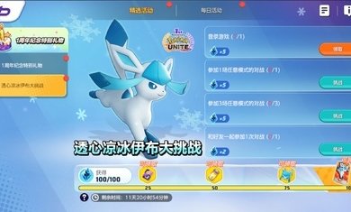 宝可梦大集结MOBA