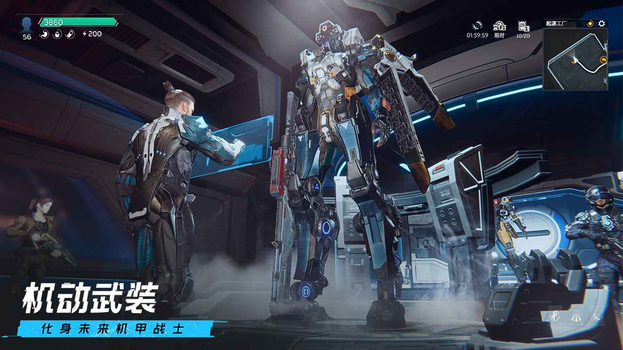 星球重启下载截图6