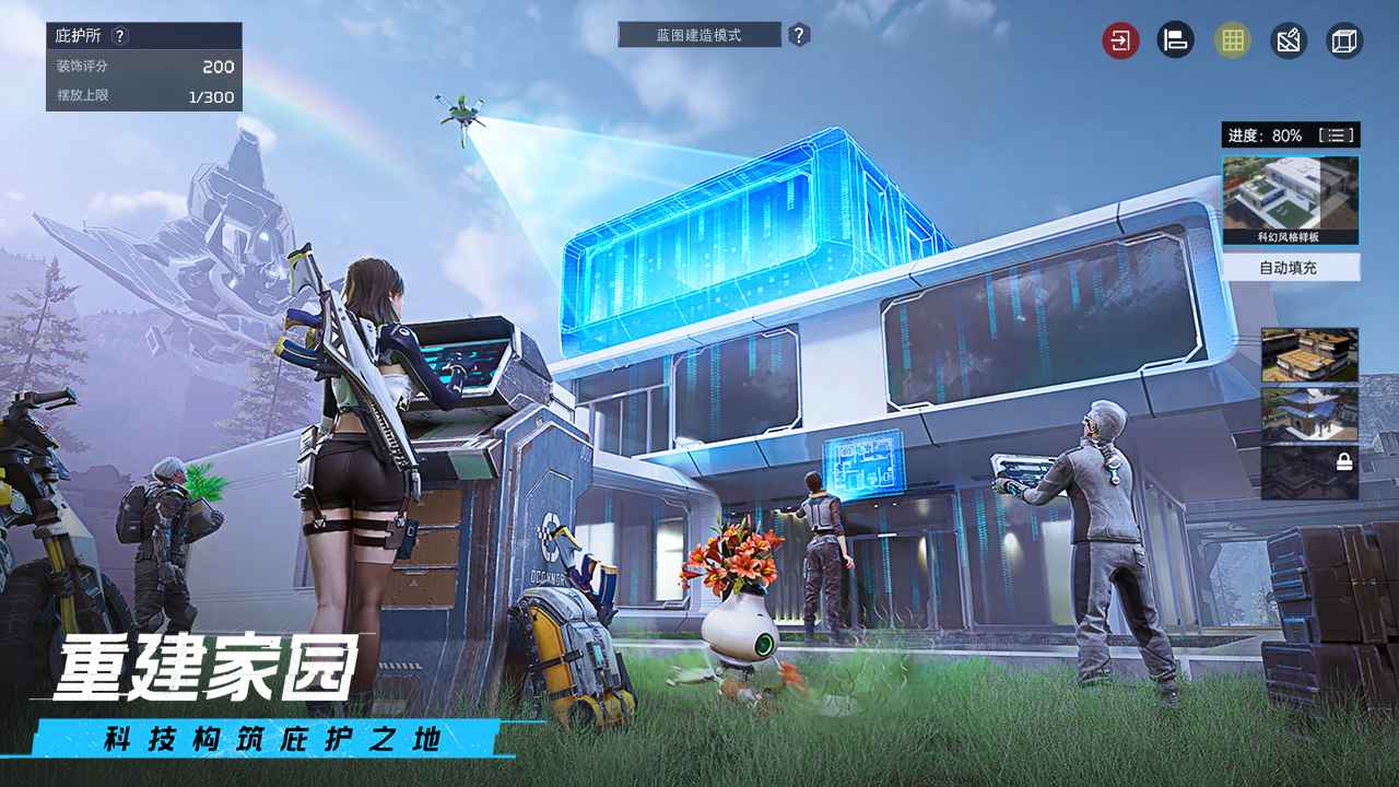 星球重启下载截图5