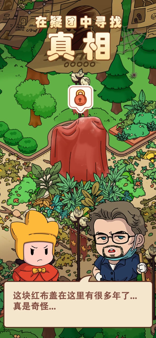 梦境侦探下载截图3