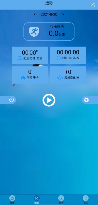 fithere手环app截图1