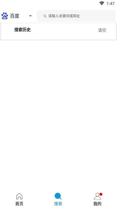 闪电搜索官网版截图1