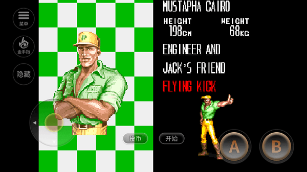 97版恐龙快打免费截图2