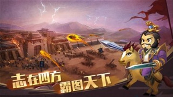 单机三国志4官网版截图2