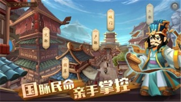 单机三国志4官网版