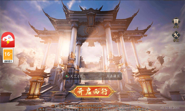 魔童降临红包版截图3