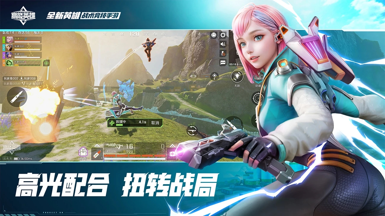 高能英雄手游截图5