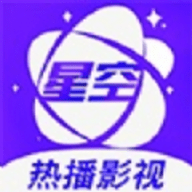星空影视app最新版