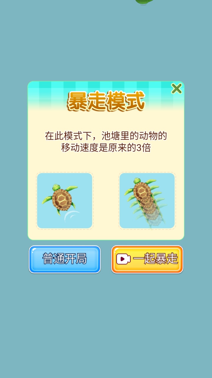 召唤神龙小游戏截图3