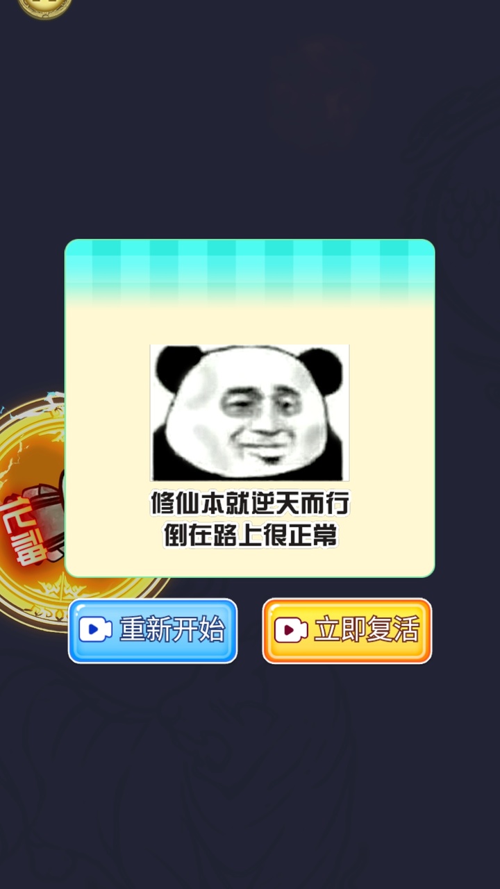 召唤神龙小游戏截图1