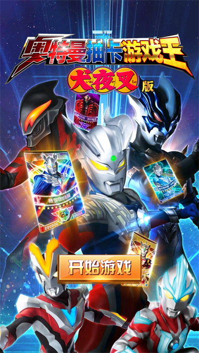 犬夜叉抽卡游戏王