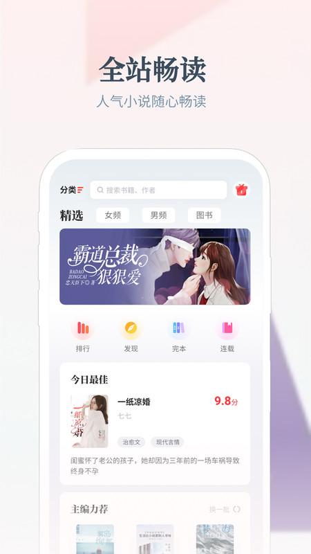 热料小说app截图2
