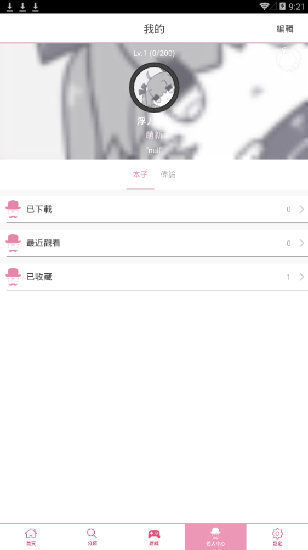 manhuabikacom哔咔截图3