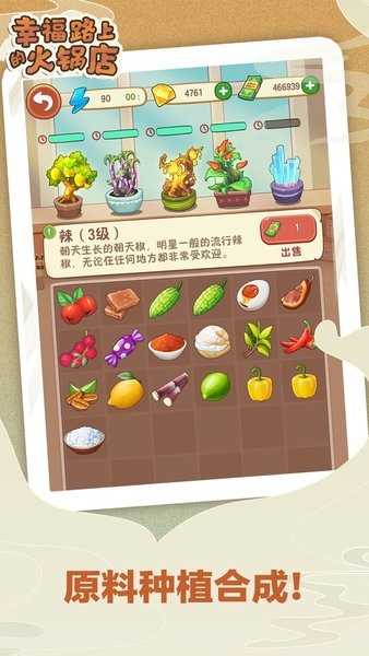 幸福路上的火锅店内置菜单版