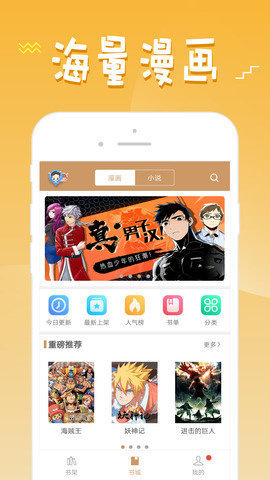 漫画之家app下载老版本截图1
