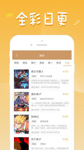 漫画之家app下载老版本截图2