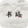 书路小说官方版