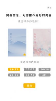 书路小说官方版截图3