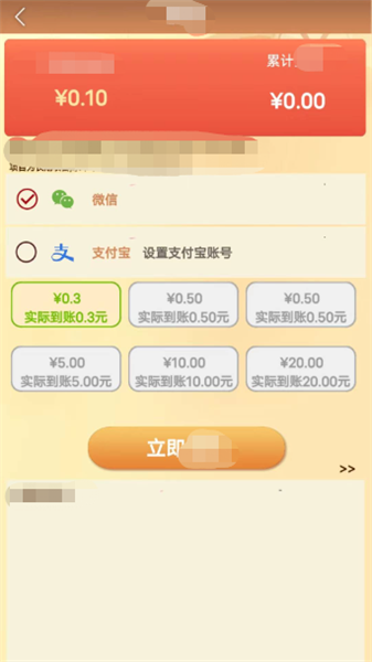 花儿朵朵红包版截图1