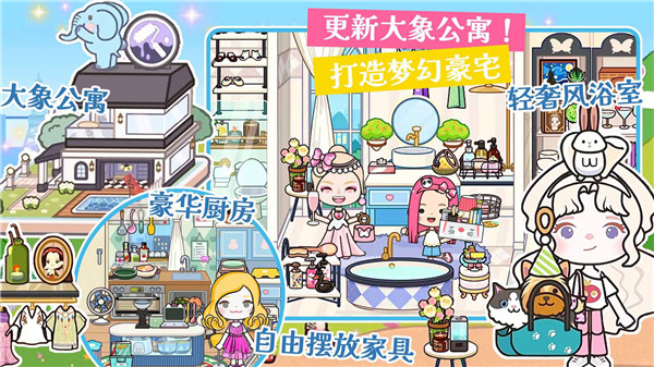 米加小镇更新世界截图4