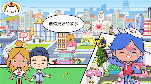 米加小镇更新世界截图3