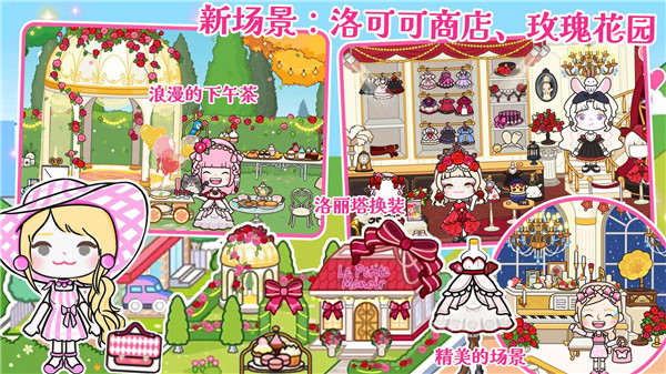 米加小镇更新世界截图2