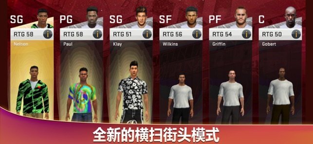 nba2konline1截图2