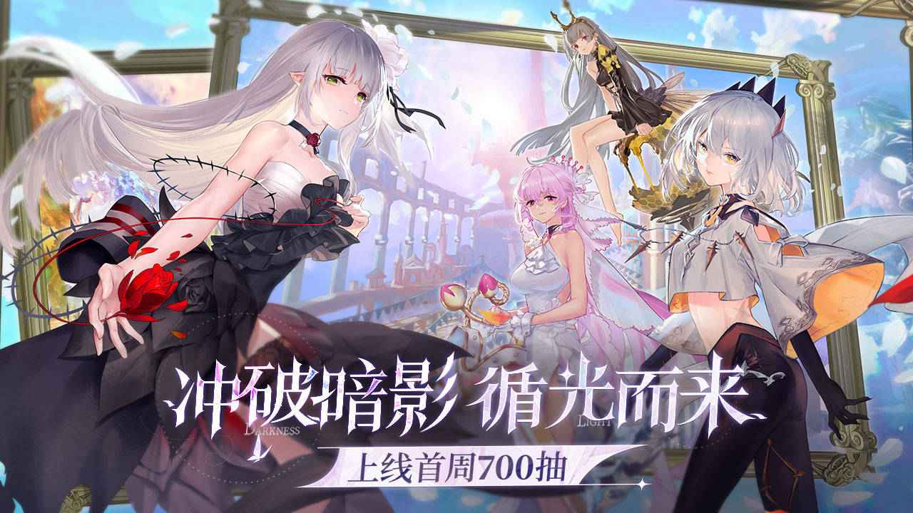 光隙解语官网版