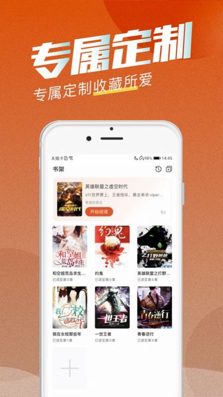 海读小说官网版截图2