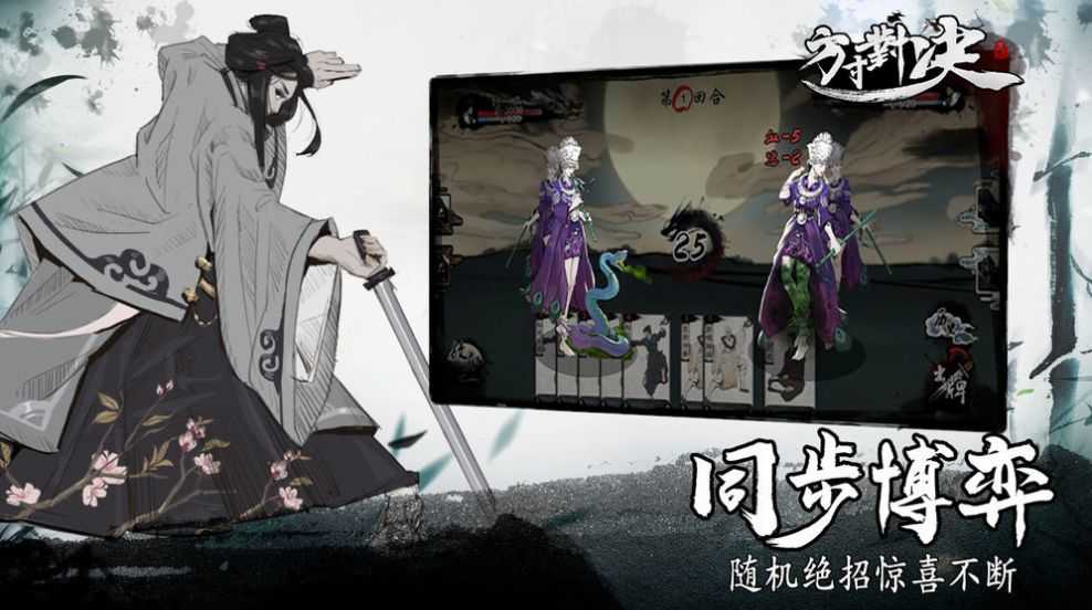 方寸对决公测版截图1