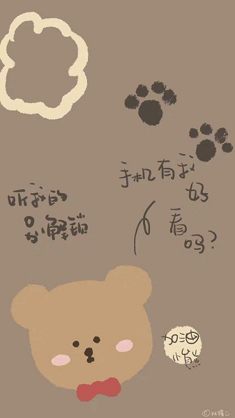 小熊壁纸大师截图2