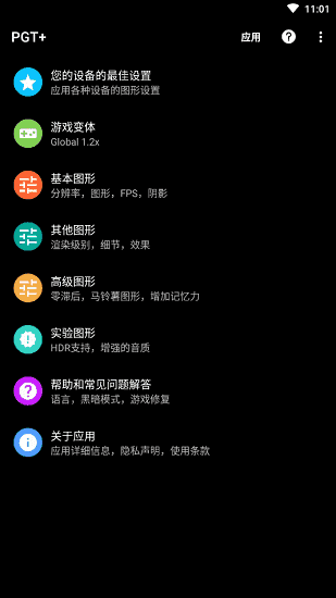 小马工具箱top画质截图3