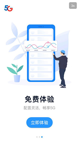 天翼云电脑桌面通用版截图1