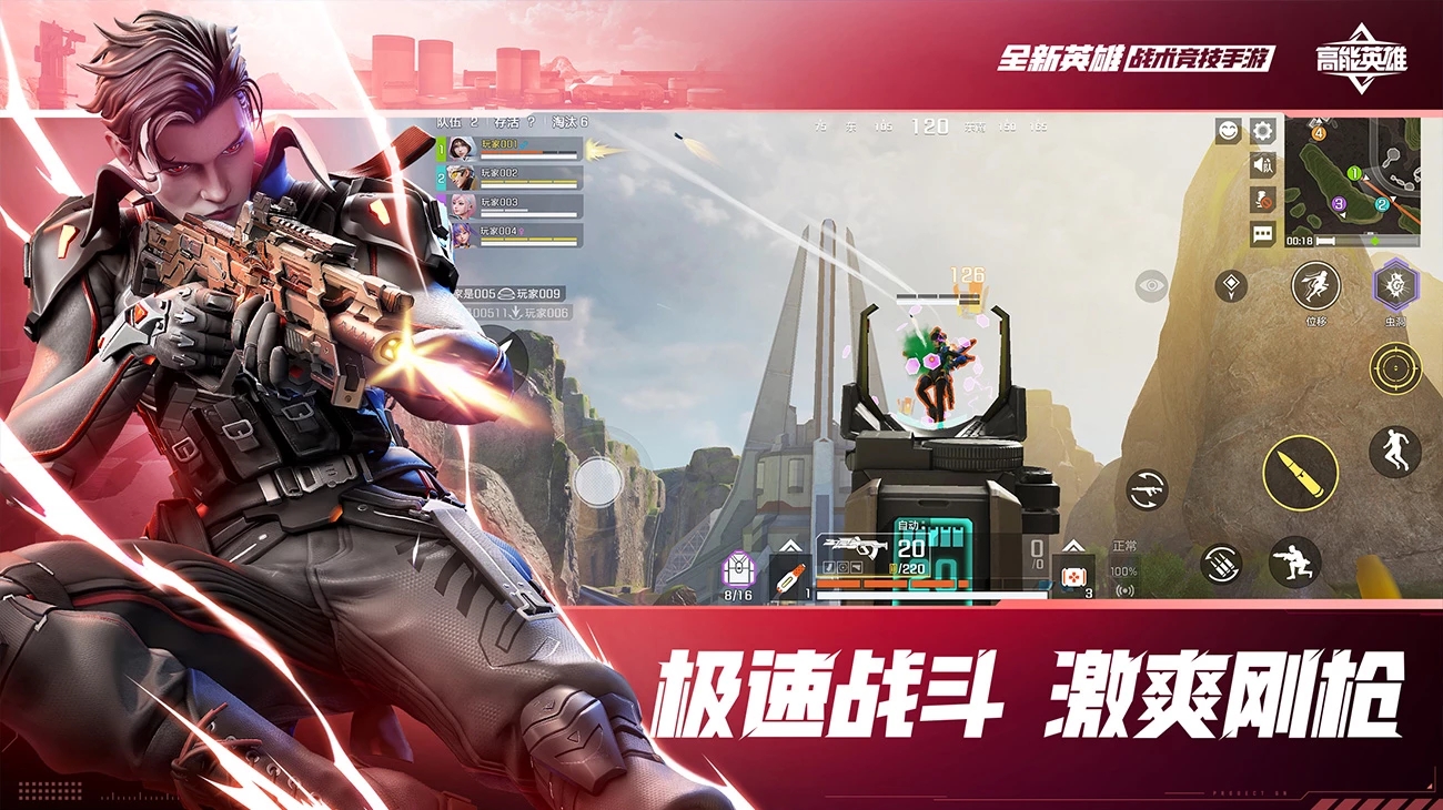 高能英雄云游戏截图3