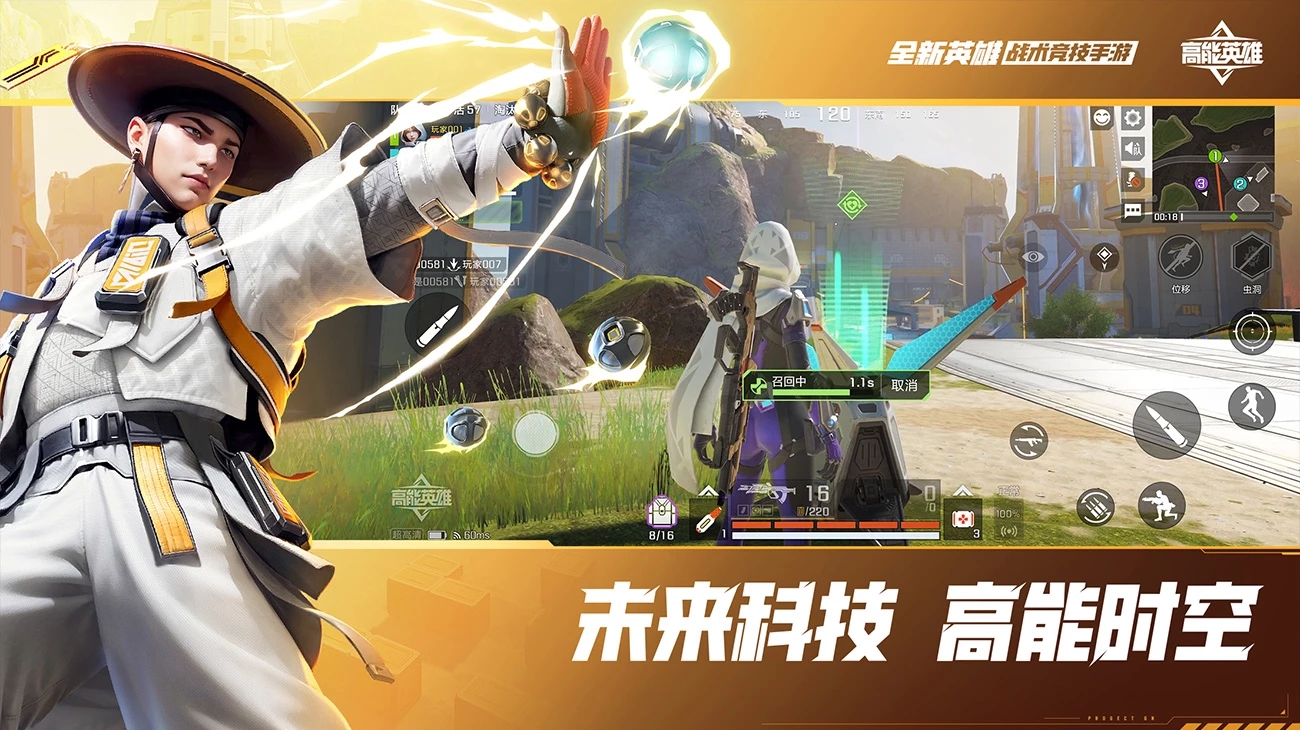 高能英雄云游戏截图2