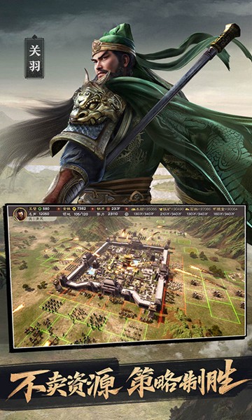 三国志安卓灵犀版截图2