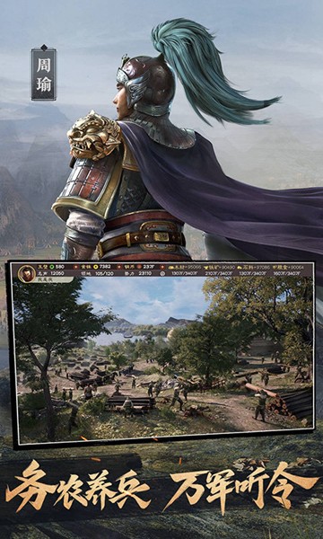 三国志安卓灵犀版截图1