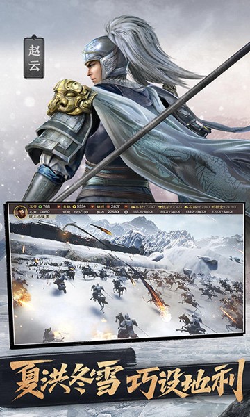 三国志安卓灵犀版