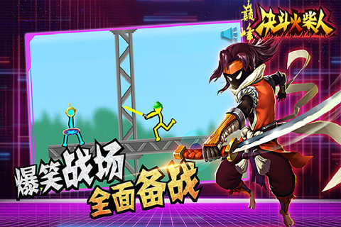 决斗火柴人全武器解锁截图2