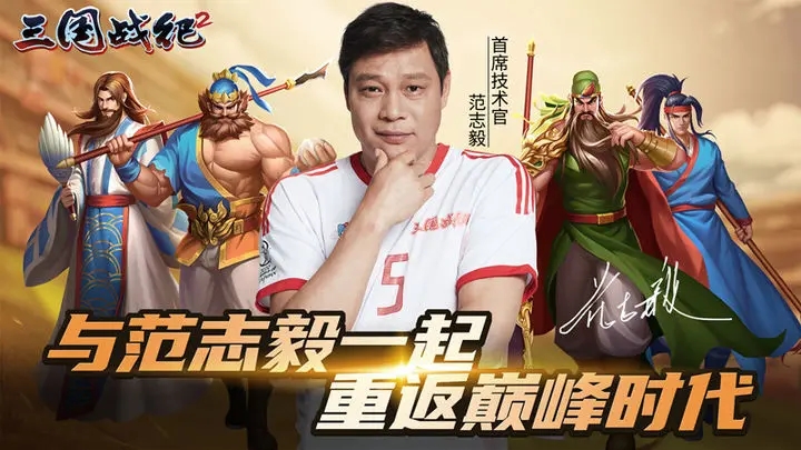 三国战纪plus截图2