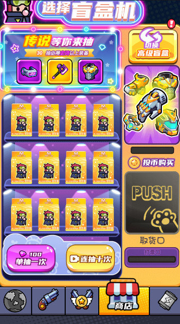 末日特工队免广告版截图3