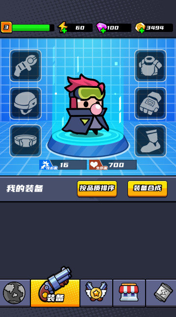 末日特工队免广告版截图2