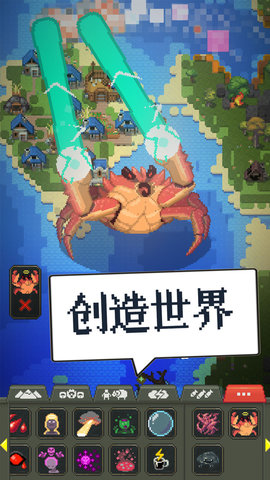 沙盒建造模拟世界2截图2