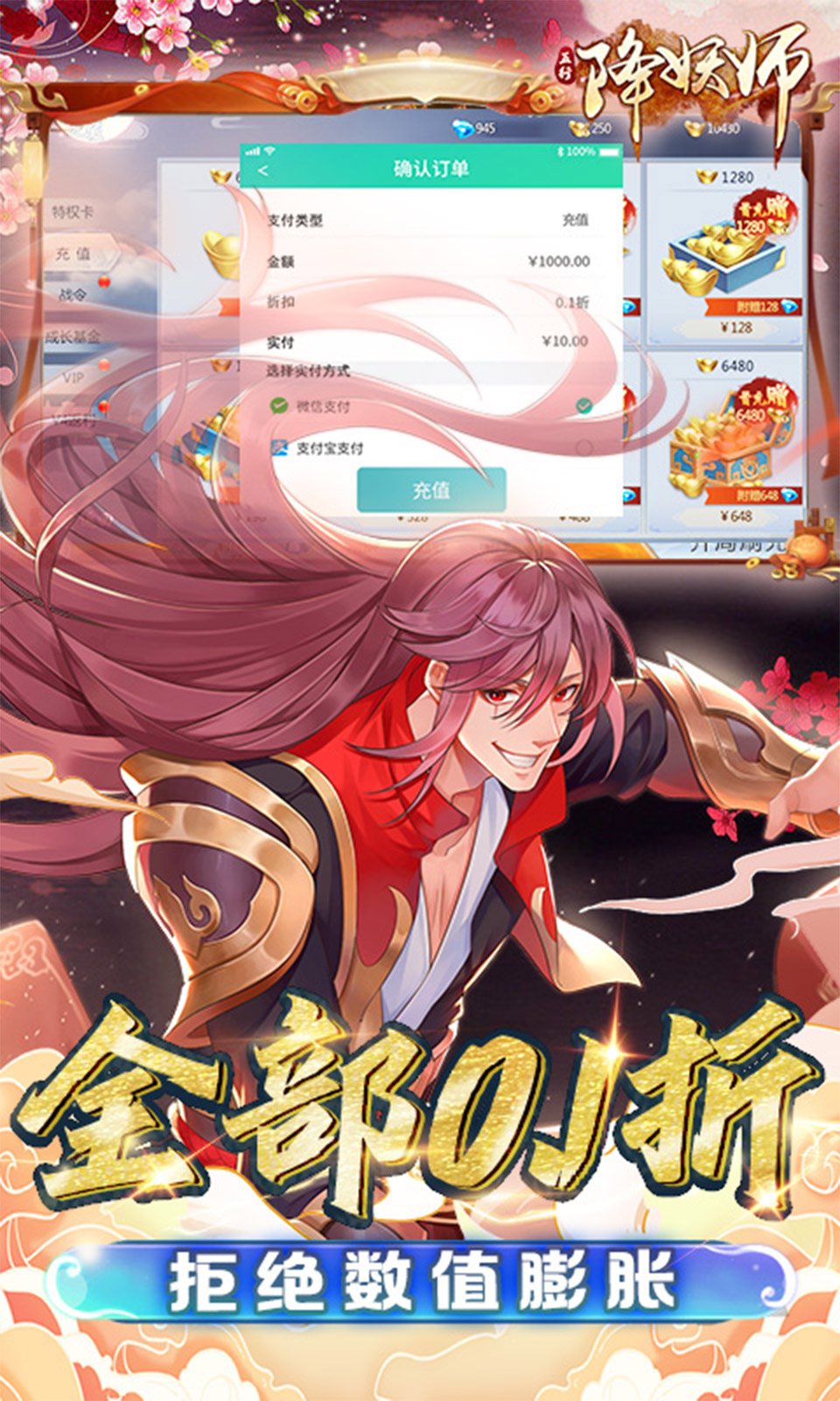 五行降妖师无限元宝版截图3