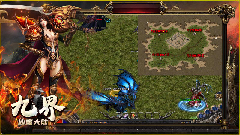 九界仙魔大陆传奇截图4
